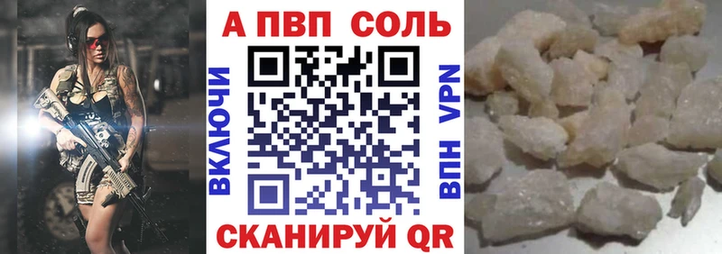 где найти Зеленоградск A-PVP мука