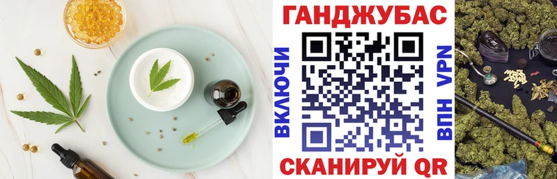 закладки  Зеленоградск  Canna-Cookies марихуана 