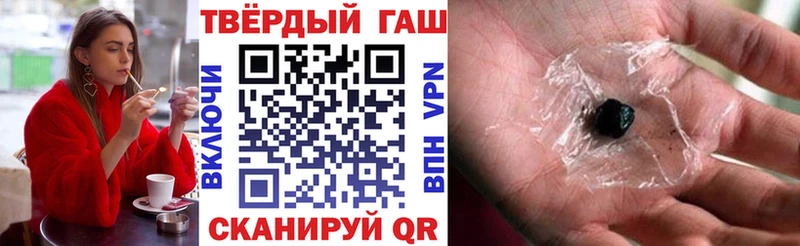 Гашиш гарик  где купить   Зеленоградск 