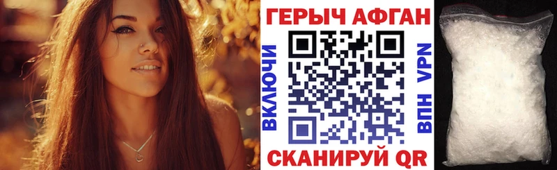 ГЕРОИН Heroin  купить наркотик  Зеленоградск 