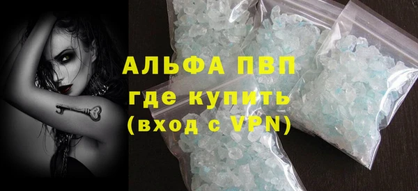 альфа пвп Армянск